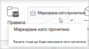 Екранна снимка на персонализирана бърза стъпка, която включва описание, когато се посочи стъпката