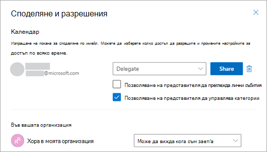 Поставете отметка в квадратчето до 
