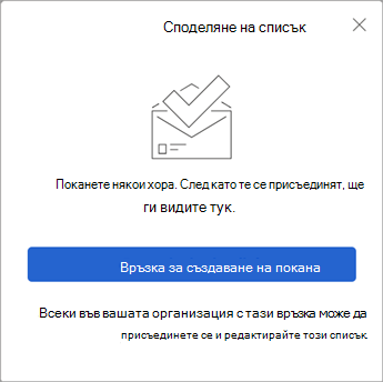 Когато изберете 