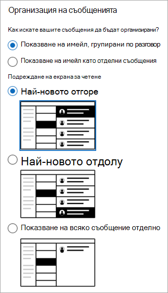 Екранна снимка на секцията 