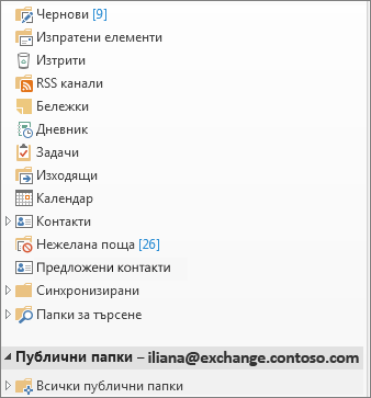 Публични папки