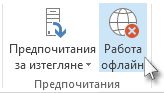 Командата 