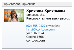 Визитка на контакт