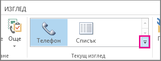 Групата 