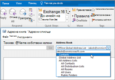 Вертикално оформление на организационна диаграма