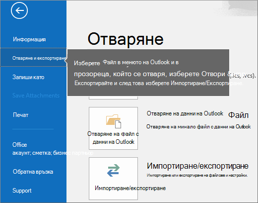 За да създадете свой pst файл на Outlook, изберете 