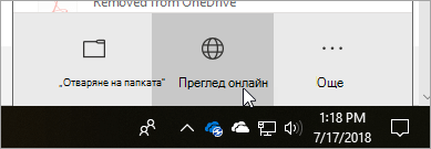 Екранна снимка на бутона 