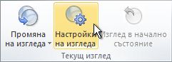 Командата 