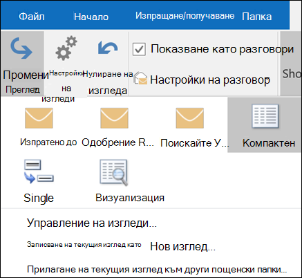 Изберете 