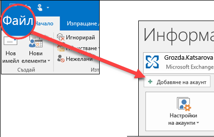 Изберете 