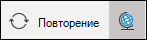 Промяна на повторяемостта и преглед на часовите зони