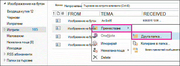 Щракнете върху 