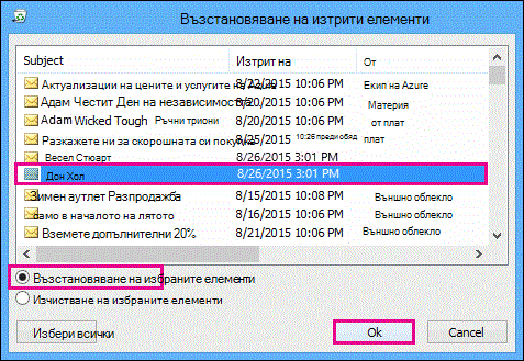 Изберете контакт, който да възстановите, и щракнете върху OK.
