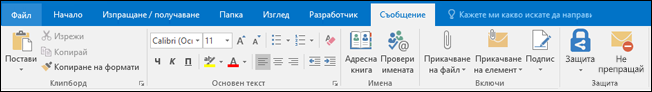 Изберете 
