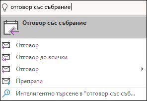 Използвайте 