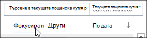 Филтриране на 