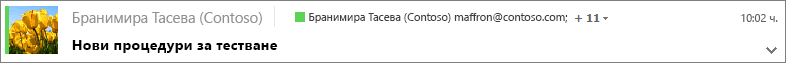 В папката 