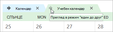 Щракнете върху стрелката 