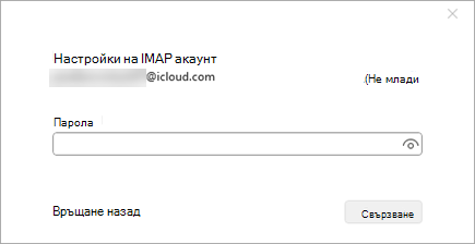 Екранна снимка на прозореца 