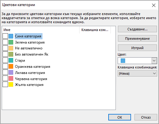 Полето за цветови категории
