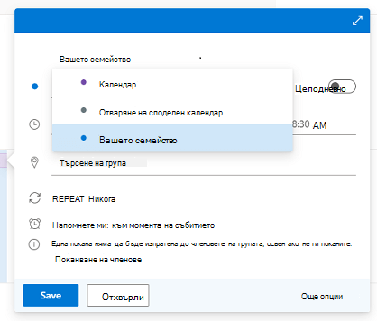 Диалоговият прозорец 