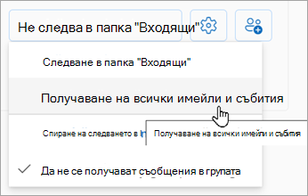 От падащия списък изберете 