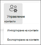 Изберете 