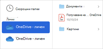 Изберете акаунта за място за съхранение в облака за търсене на файловете, които искате да прикачите към вашия имейл.