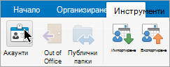 Показва бутона 