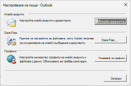 Диалоговият прозорец 