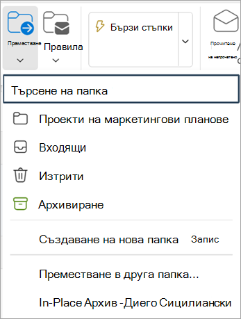 Изберете 