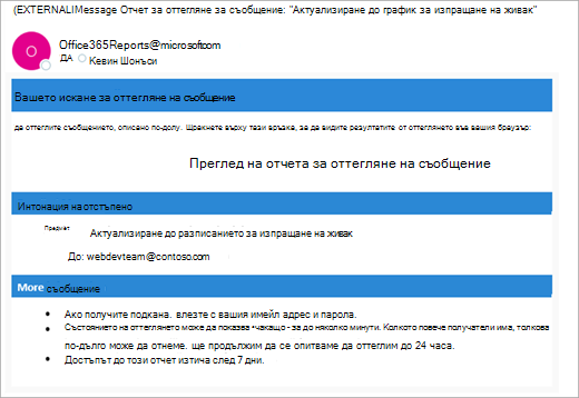 Outlook to check on a message screenshot one