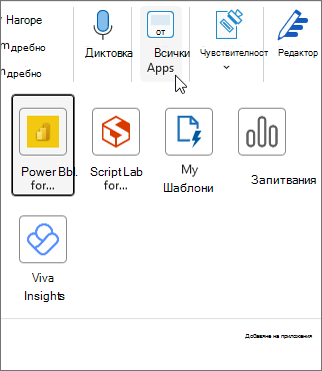 Изплаващото меню 