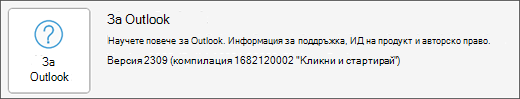 Изберете полето 