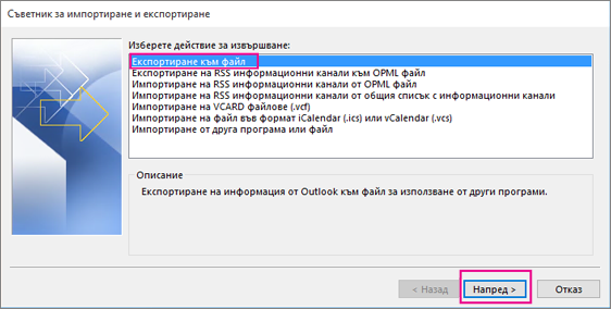 Изберете 