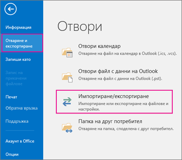 Изберете 