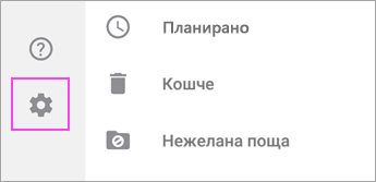 за меню: Отидете в 