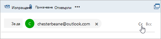 Екранна снимка на бутона 