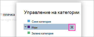 Екранна снимка на бутона 