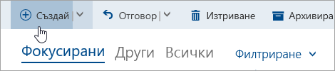 Екранна снимка на бутона 