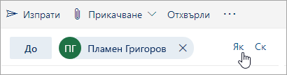 Екранна снимка на бутоните 