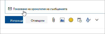 Екранна снимка на бутона 