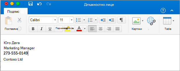 Показване на редактора на подписи