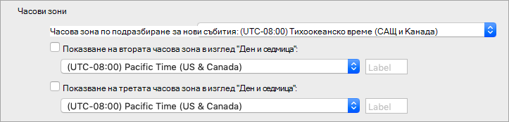 Показва втората и третата часова зона в Calendar Preferences