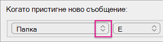 Click chevrons to open the list