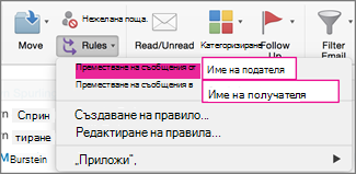 Rules: Move messages...