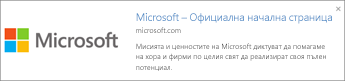 Визуализация на връзка
