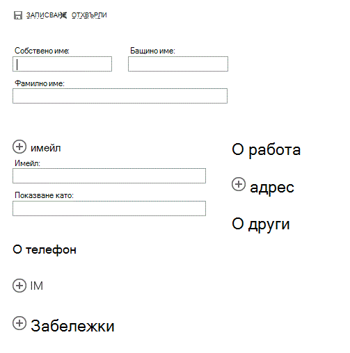 празен контакт