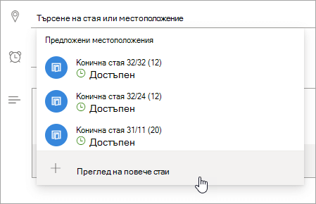 Екранна снимка на менюто 