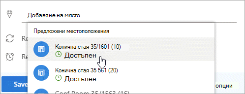 Екранна снимка на менюто 